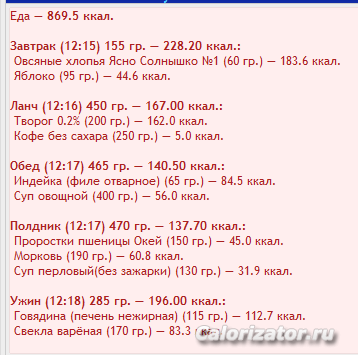Менюшка на 21.09.13