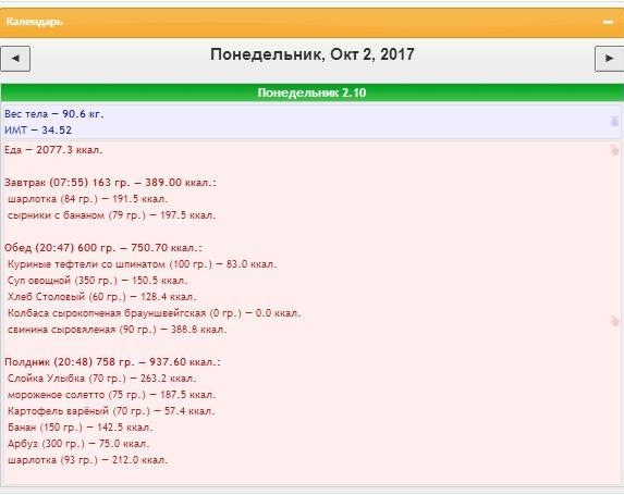 понедельник