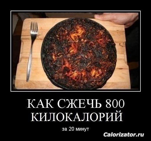 пицца