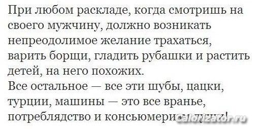 правда