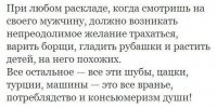 правда