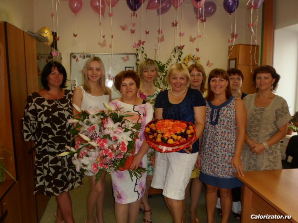 Принимаю поздравления от коллег (я-третья слева)
