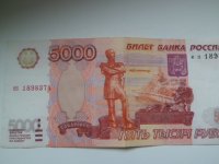 купюра 5000руб Хабаровск