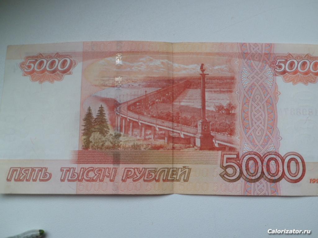 купюра 5000руб с мостом через Амур