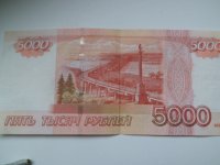 купюра 5000руб с мостом через Амур