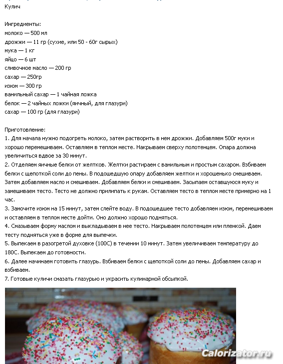 Кухня православного стола-Рецепты постных блюд 2014-03-06 14-31-25