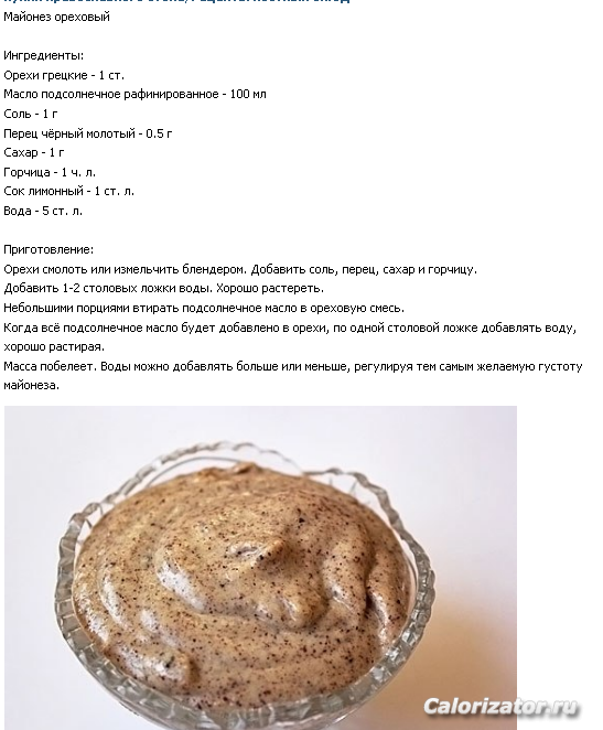 Кухня православного стола-Рецепты постных блюд 2014-03-06 14-32-26