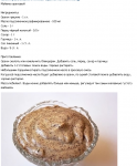 Кухня православного стола-Рецепты постных блюд 2014-03-06 14-32-26