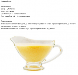 Кухня православного стола-Рецепты постных блюд 2014-03-06 16-34-09
