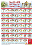 ВЕЛИКИЙ ПОСТ 2014 (03.03-19.04) 2014-03-06 16-50-39