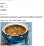 Кухня православного стола-Рецепты постных блюд 2014-03-06 16-37-46