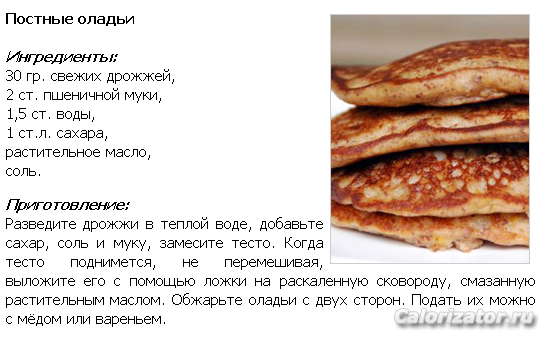 Постный завтрак - Постный стол 2014-03-06 19-31-46