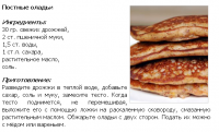 Постный завтрак - Постный стол 2014-03-06 19-31-46