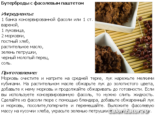 Постный завтрак - Постный стол 2014-03-06 19-28-33