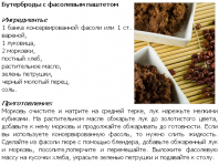 Постный завтрак - Постный стол 2014-03-06 19-28-33