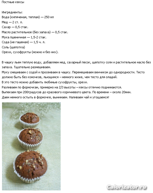 Кухня православного стола-Рецепты постных блюд 2014-03-08 09-19-51
