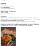 Кухня православного стола-Рецепты постных блюд 2014-03-11 12-31-33