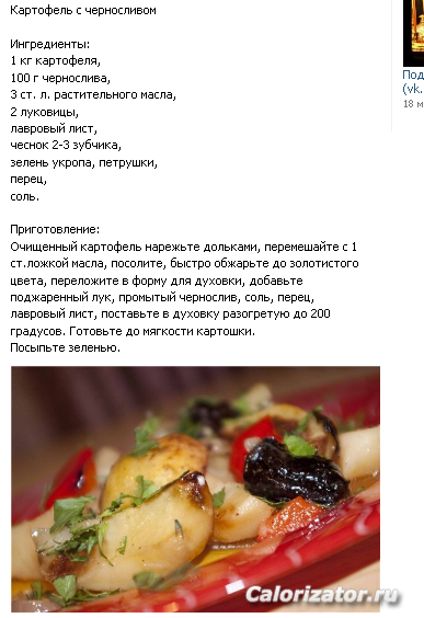 Кухня православного стола-Рецепты постных блюд 2014-03-19 10-28-23