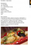 Кухня православного стола-Рецепты постных блюд 2014-03-19 10-28-23