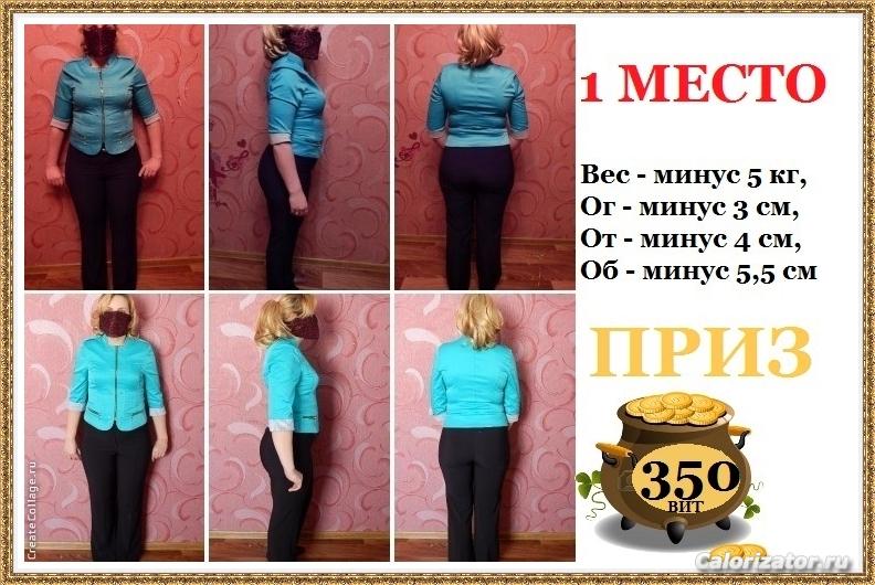 1 меесто номинация 2