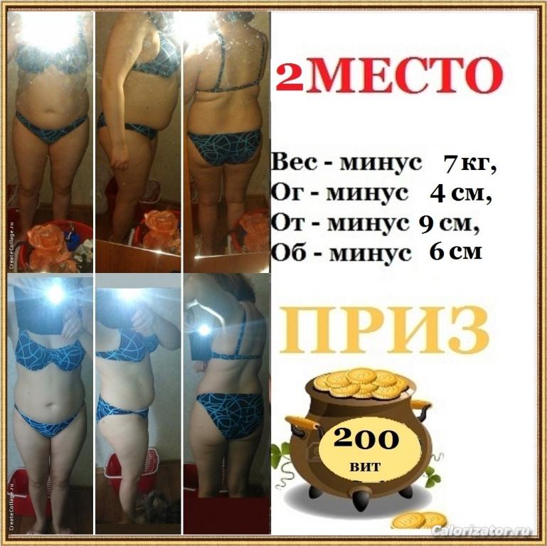 УРА Победителям 2 2