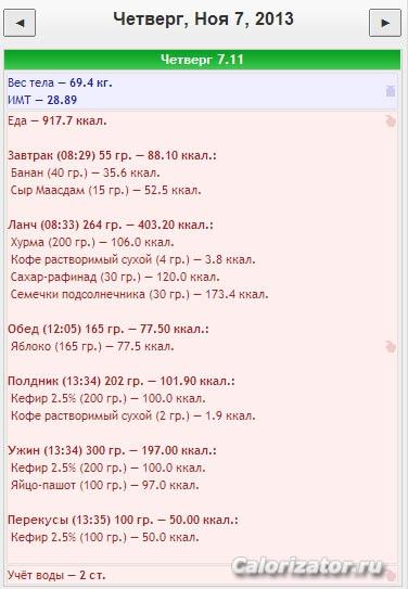 02 Меню 7 ноября