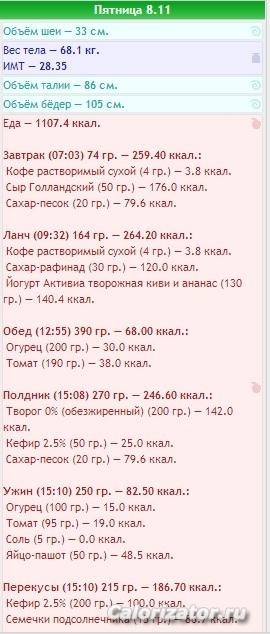 02 Меню 8 ноября