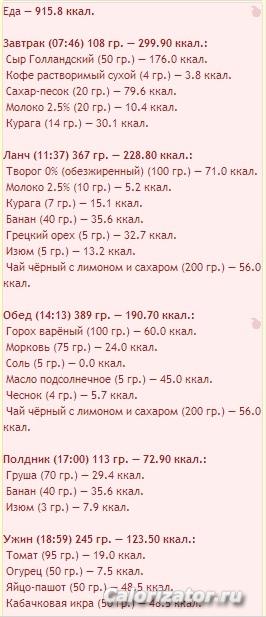 04 Меню 9 ноября