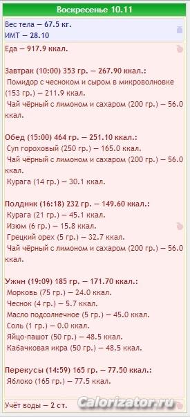 05 Меню 10 ноября