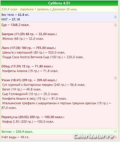 04 января