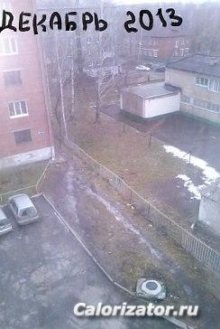 декабрь