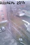 декабрь