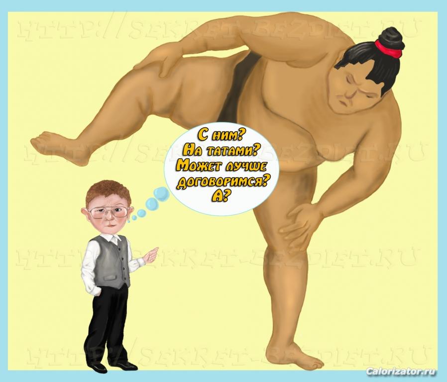 сумо