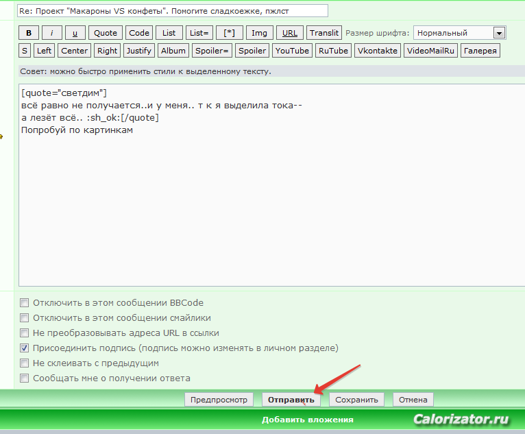 2014-02-27 16-38-06 Ответить • Calorizator.ru - Форум про здоровье. Дневники питания, счетчик калорий. - Mozilla Firefox