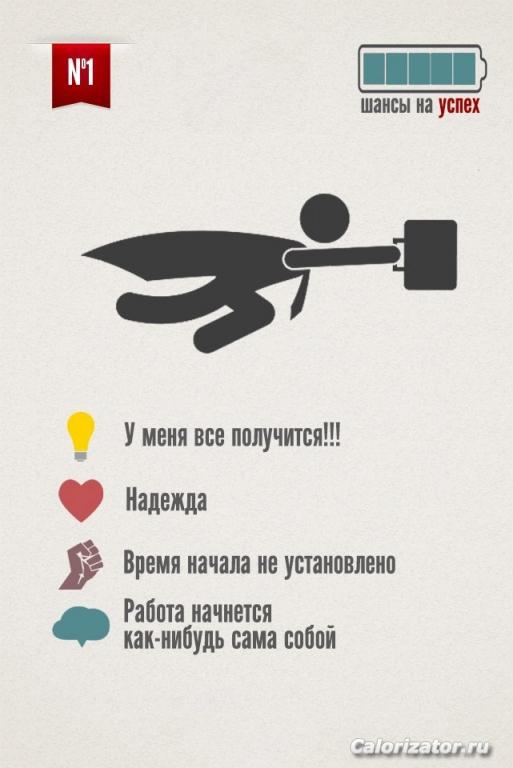 причина №1
