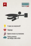 причина №1