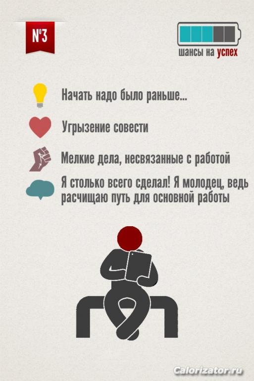 причина №3