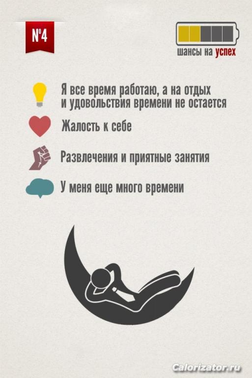причина №4