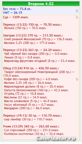 Меню 04.02.14