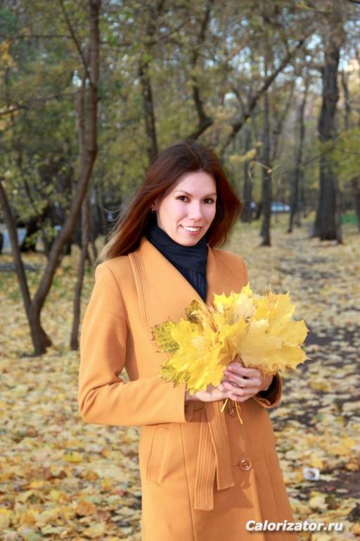 Осенняя