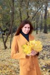 Осенняя