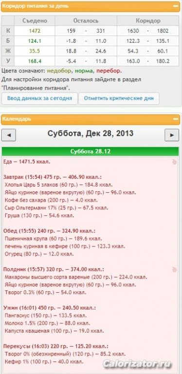 28.12.13 меню