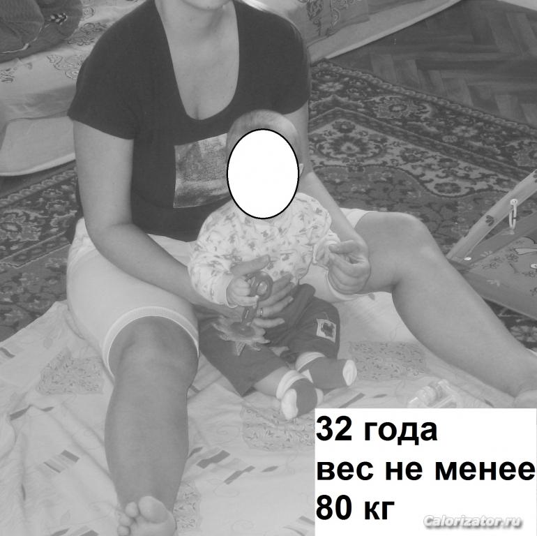 32 года