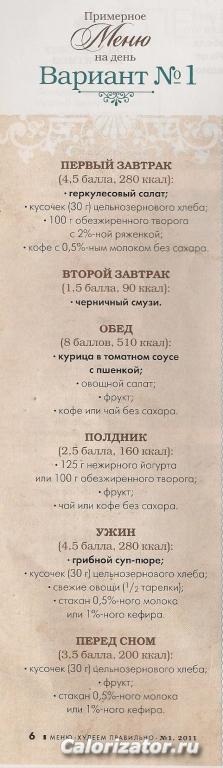 Новая жизнь 3