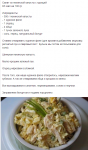 Салат из пекинской капусты с курицей