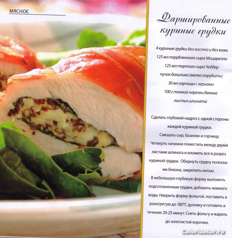 Фаршированные куриные грудки