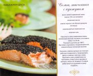 СЕмга,запеченная с кунжутом