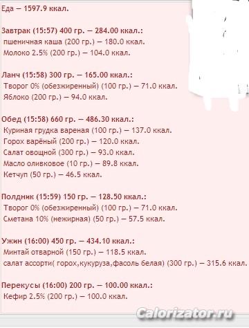 меню