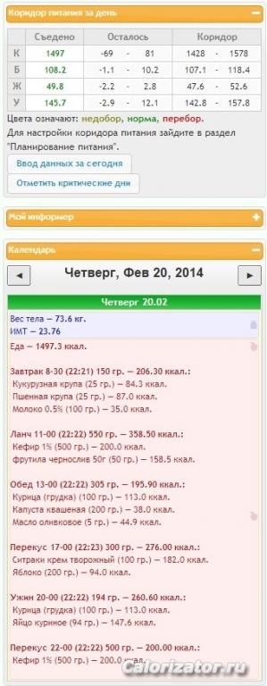 меню четверг