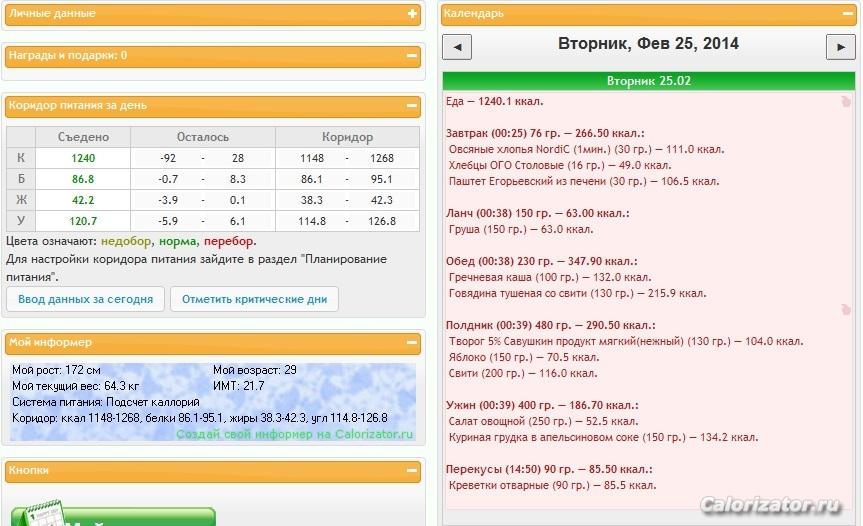 25.02.14